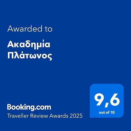 Ακαδημία Πλάτωνος Leilighet Athen Eksteriør bilde